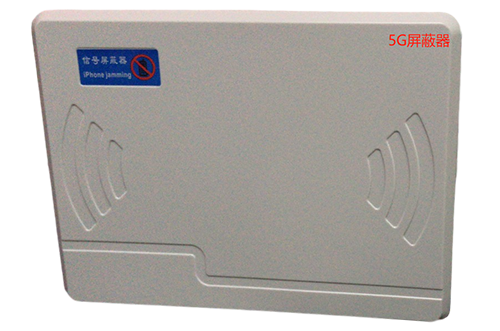 通榆经济型移动通信干扰器7路