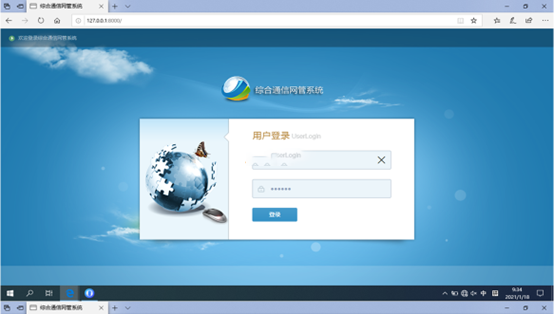  通榆无线通信对讲调度网管系统