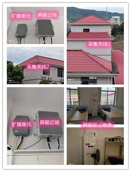  通榆某武警部队宿舍屏蔽案例（数字信令级）