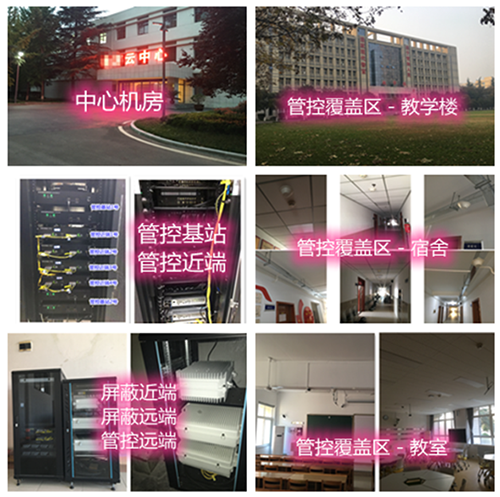 通榆某军事院校管控案例（数字信令级）