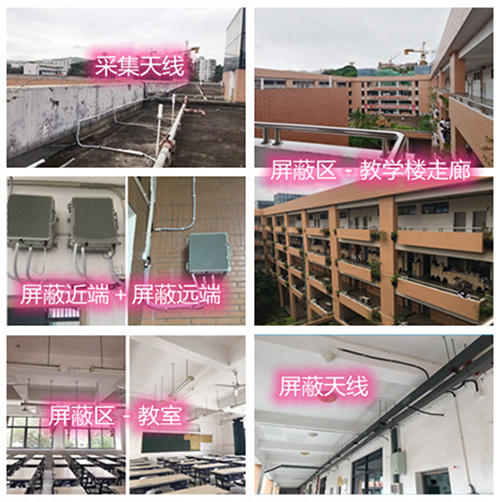  通榆某中学考场屏蔽案例（数字信令级）